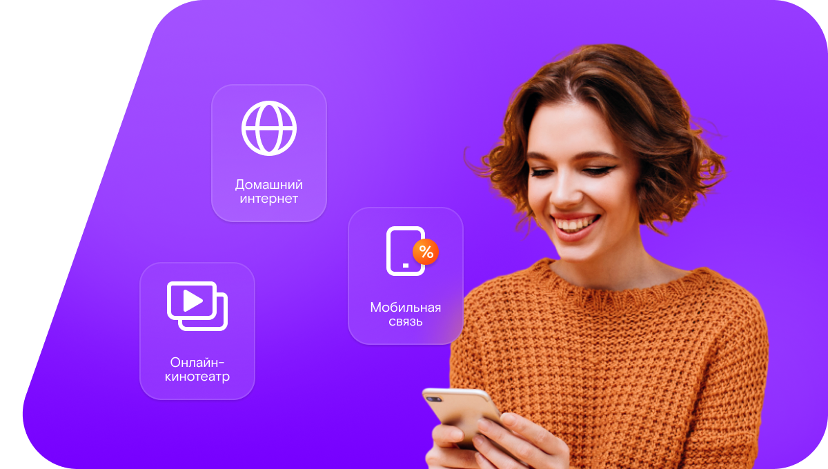 Промо-тарифы Ростелеком в&nbsp;сельский посёлок Молочной Фермы